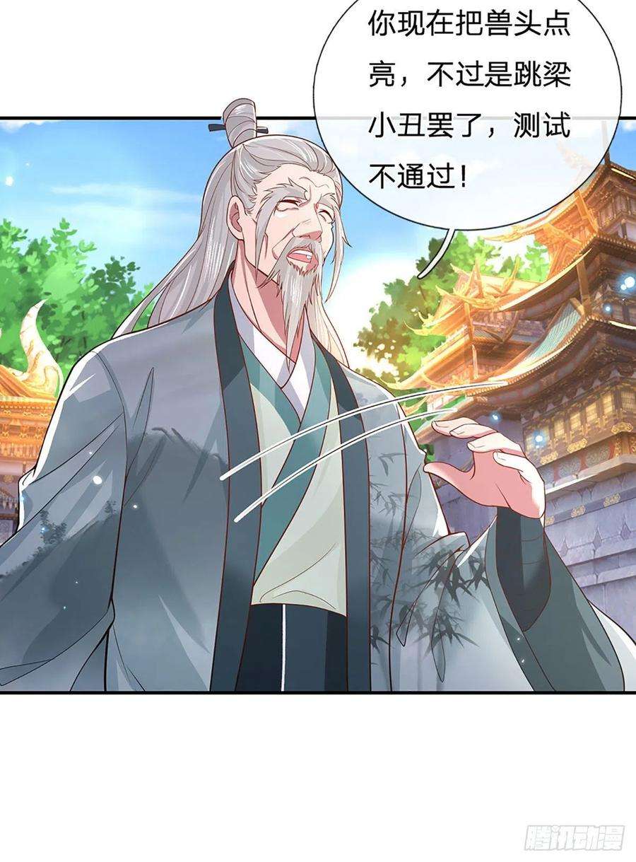 我从诸天万界归来43话 神级血脉