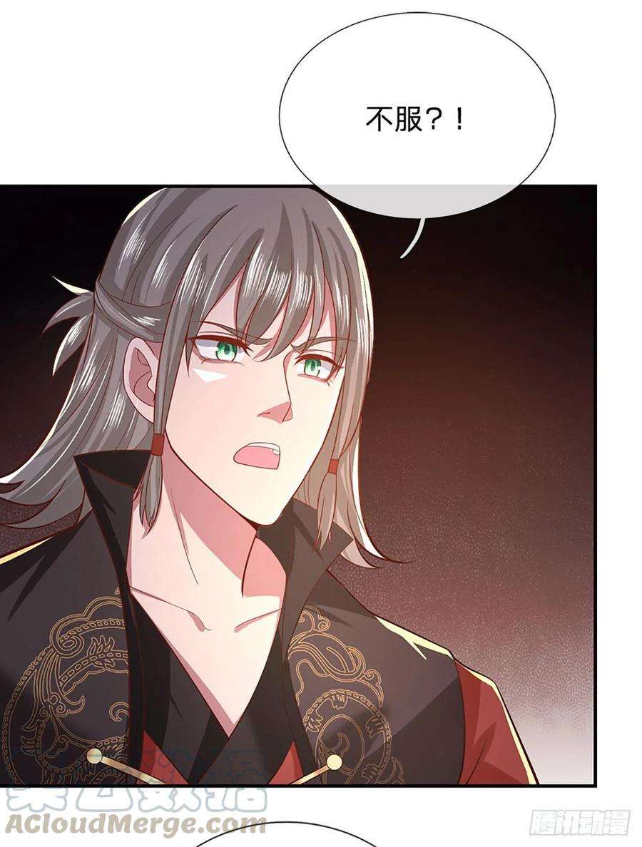 我从诸天万界归来43话 神级血脉