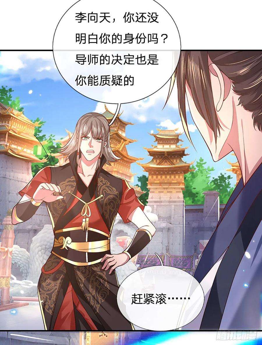 我从诸天万界归来43话 神级血脉