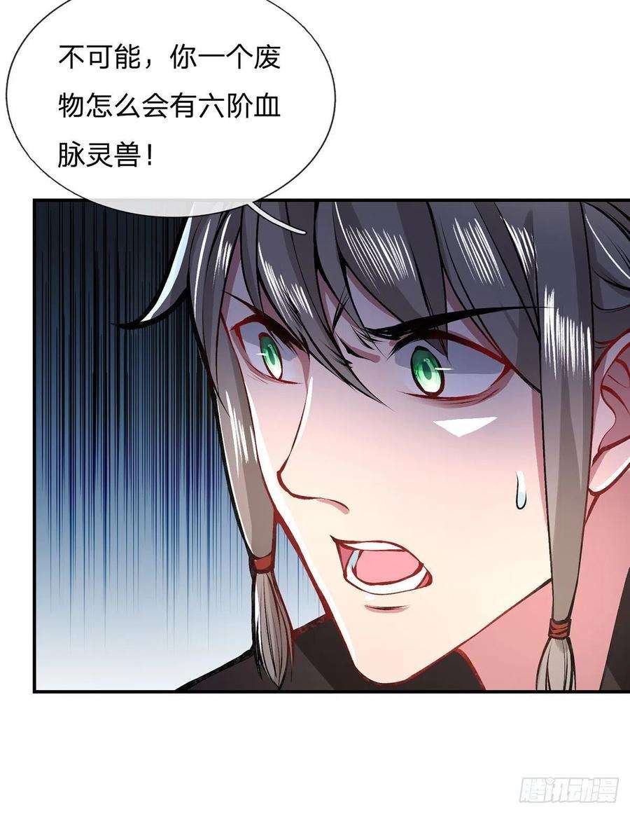 我从诸天万界归来43话 神级血脉