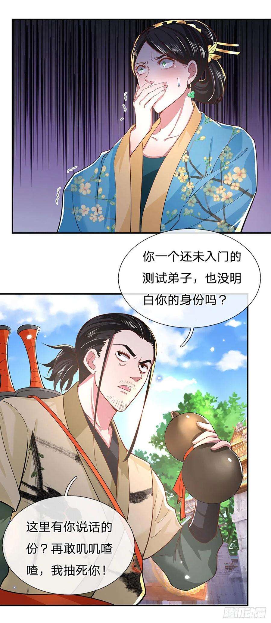 我从诸天万界归来43话 神级血脉