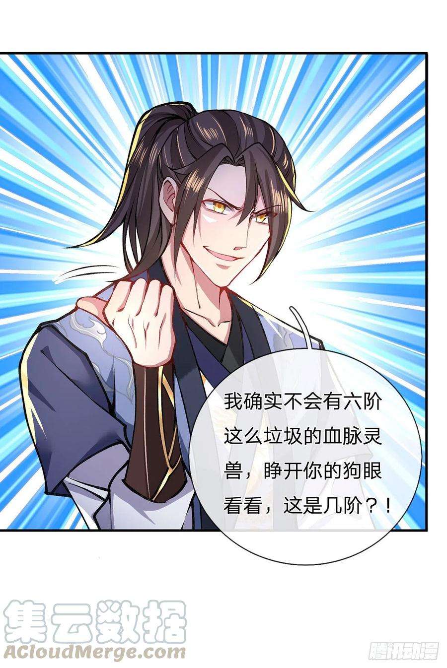 我从诸天万界归来43话 神级血脉