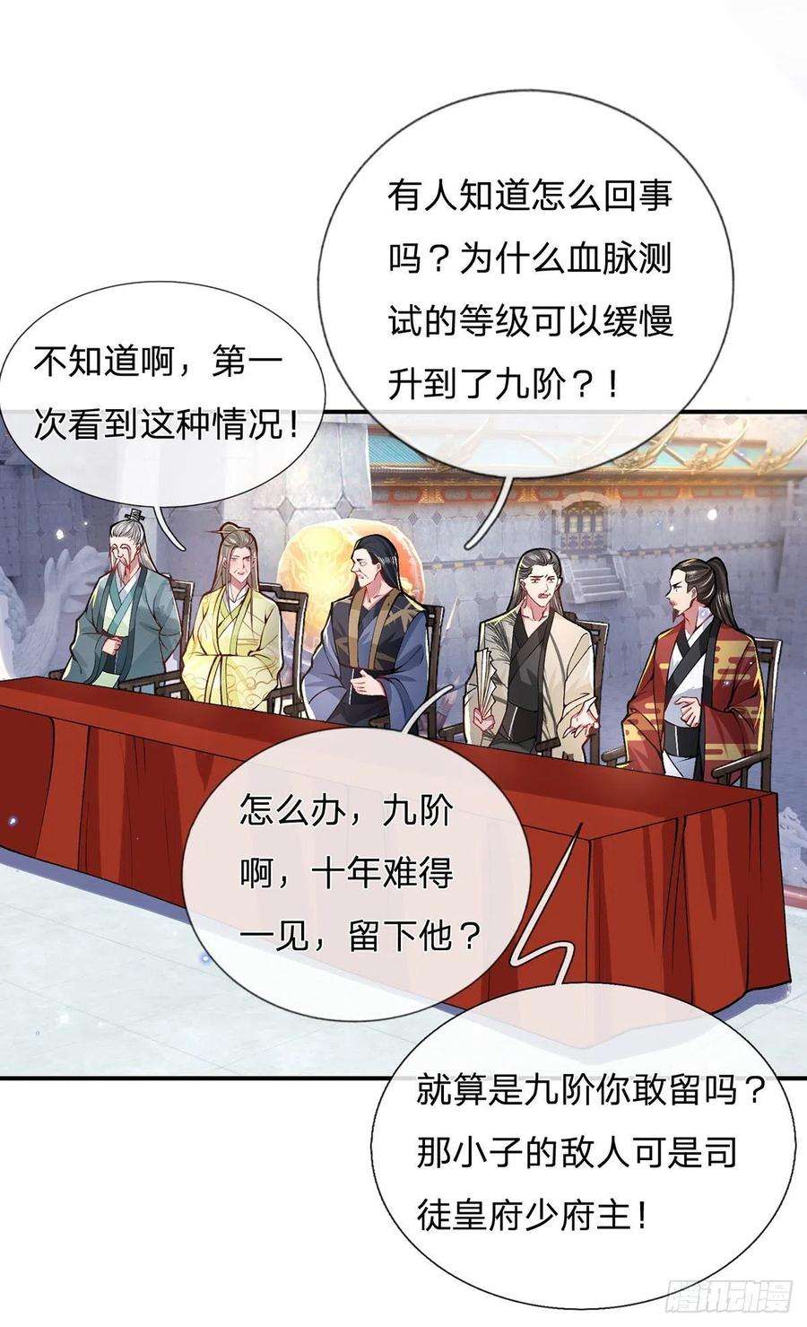 我从诸天万界归来43话 神级血脉