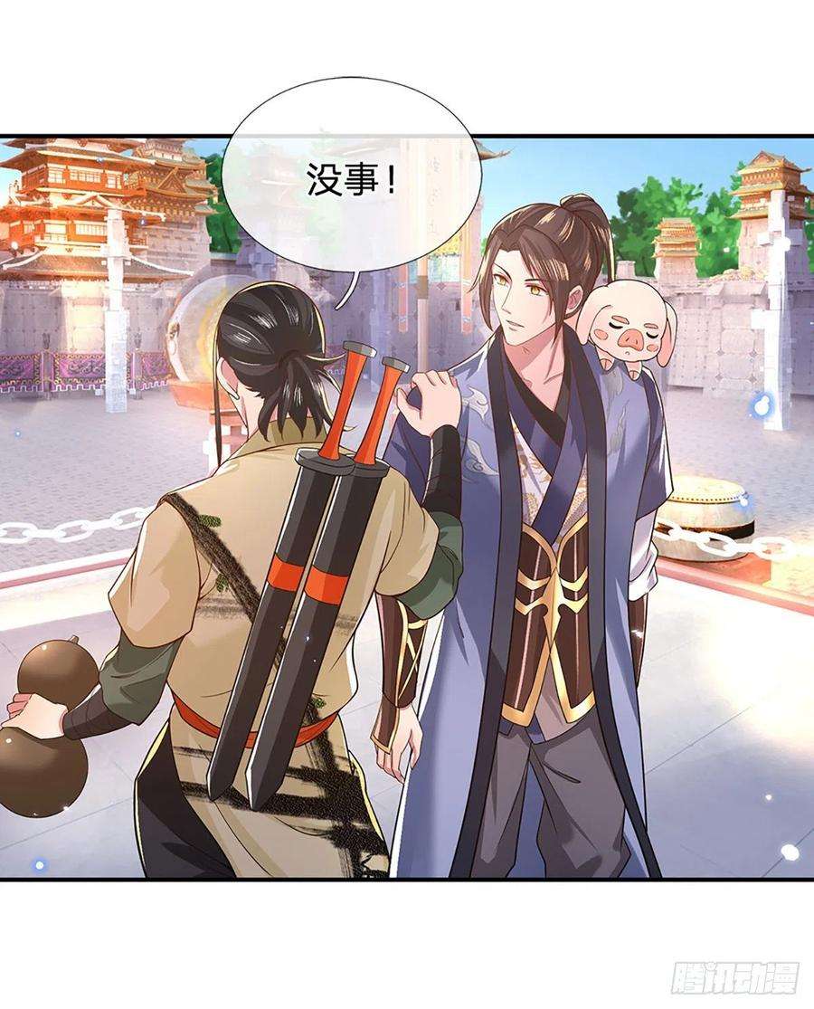 我从诸天万界归来44话 沧海院