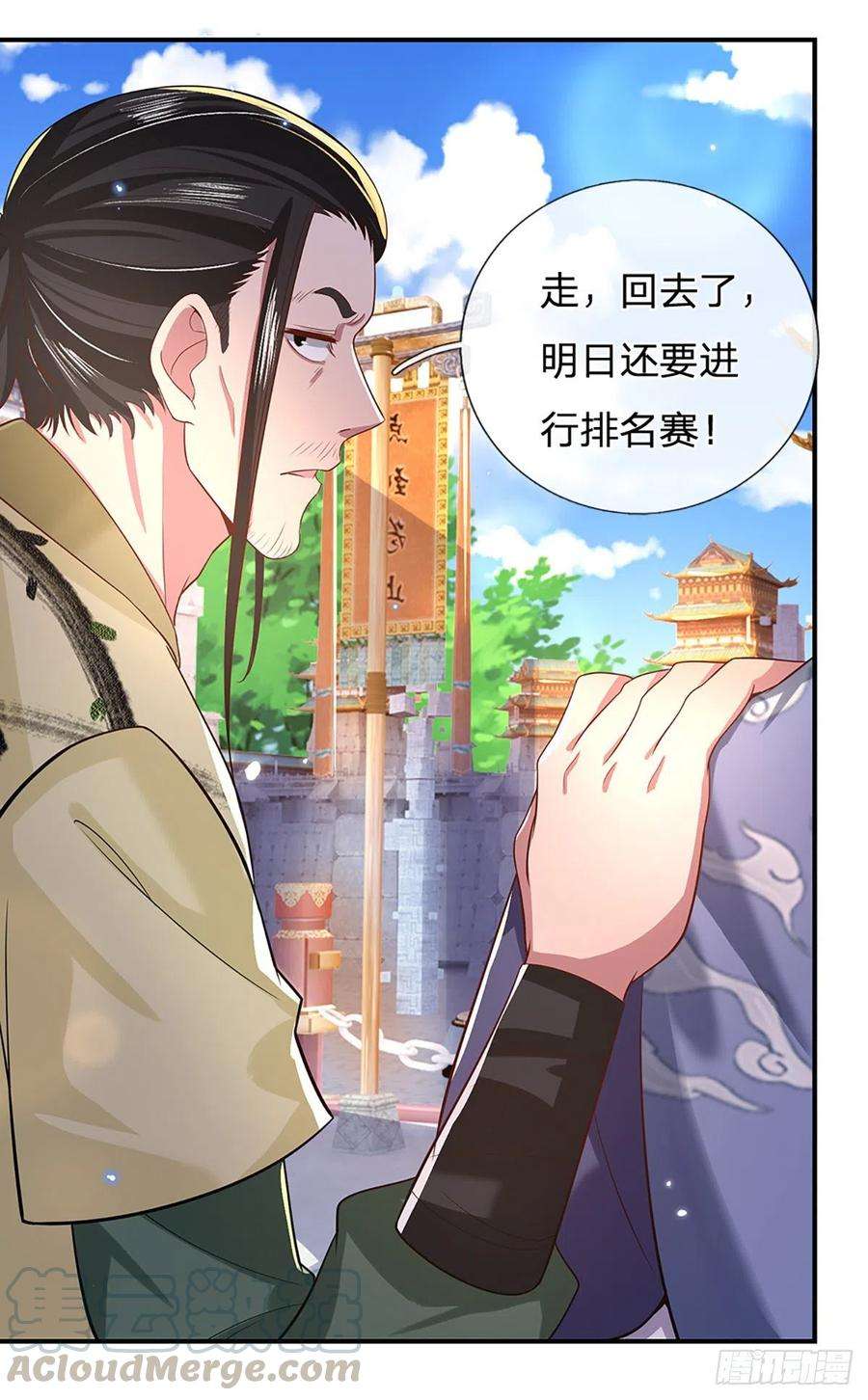 我从诸天万界归来44话 沧海院