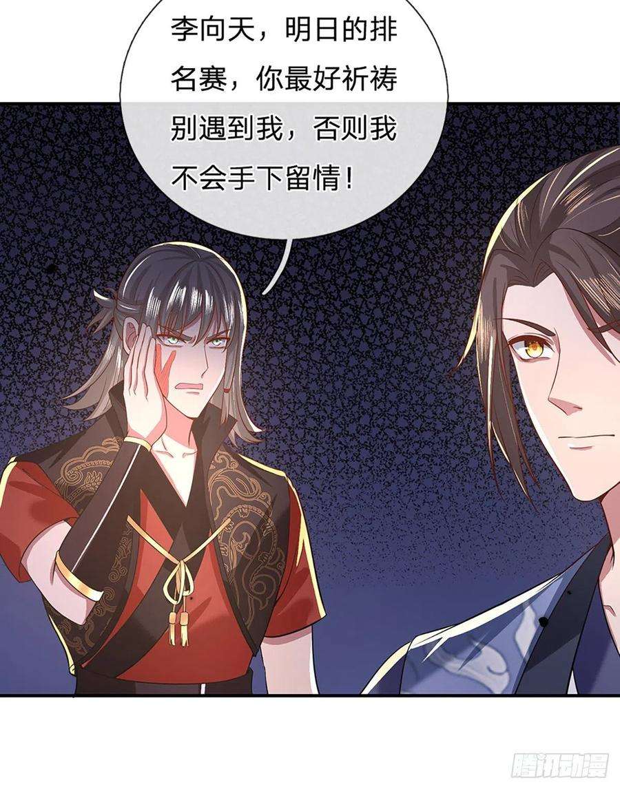 我从诸天万界归来44话 沧海院