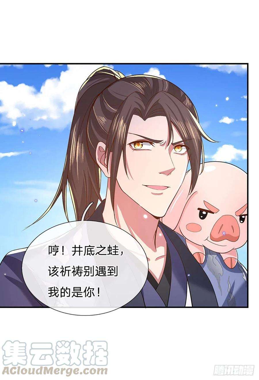我从诸天万界归来44话 沧海院