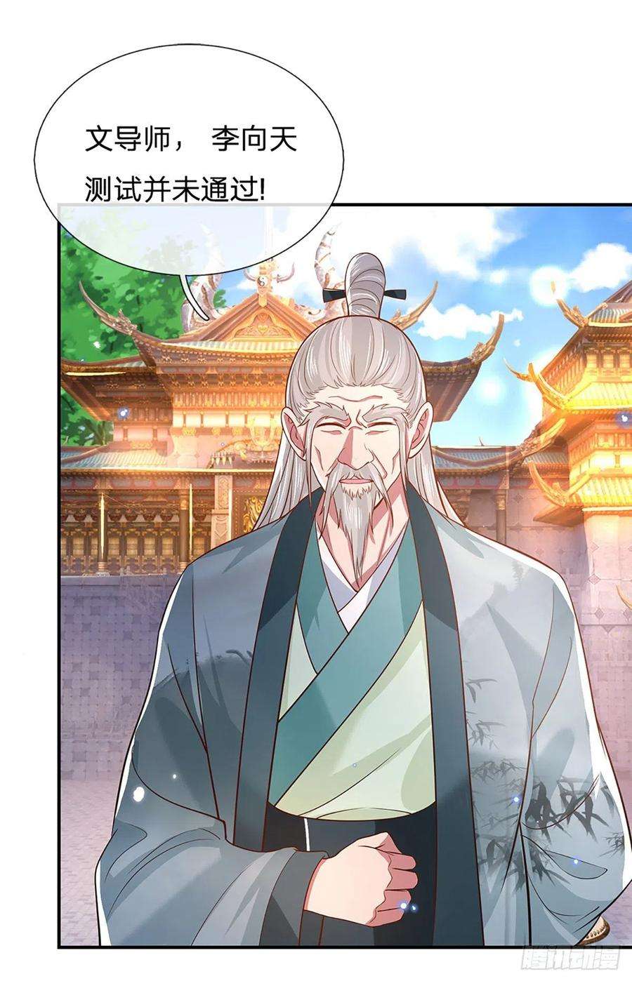 我从诸天万界归来44话 沧海院