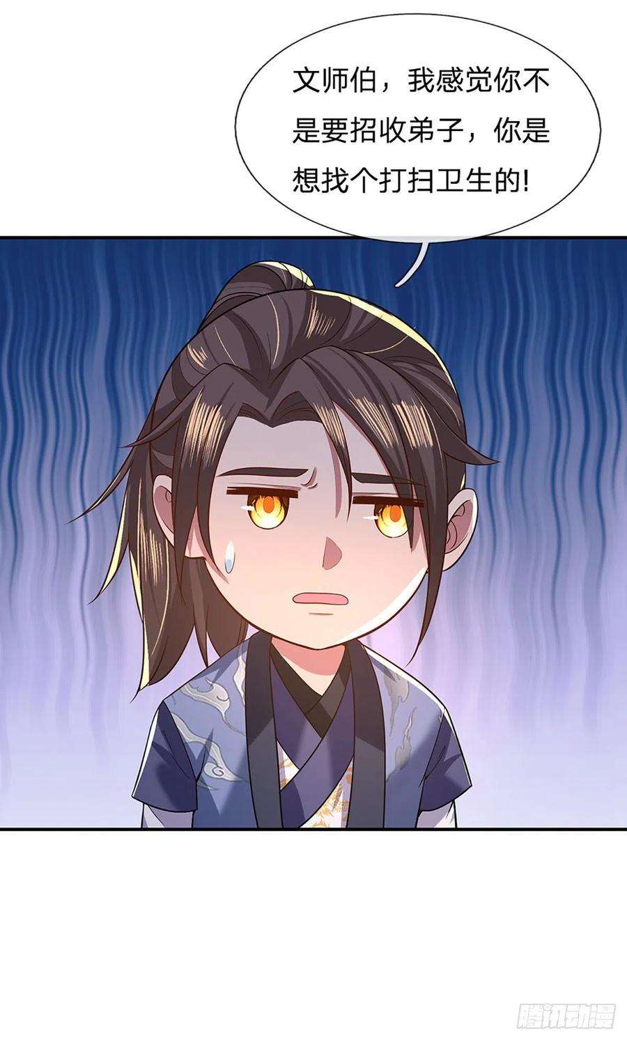 我从诸天万界归来44话 沧海院