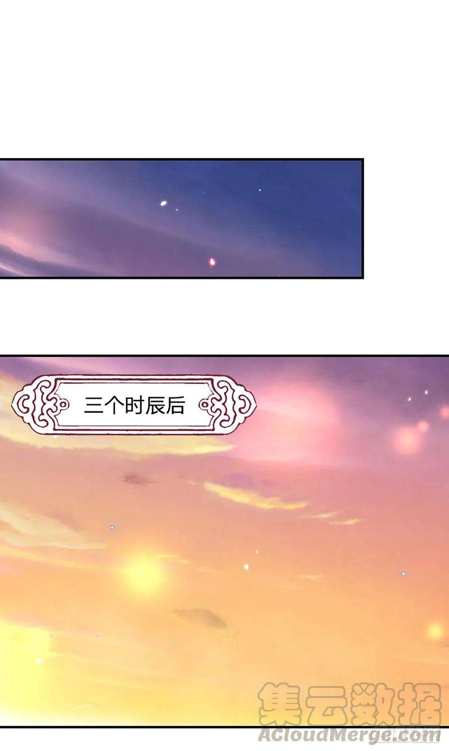 我从诸天万界归来44话 沧海院