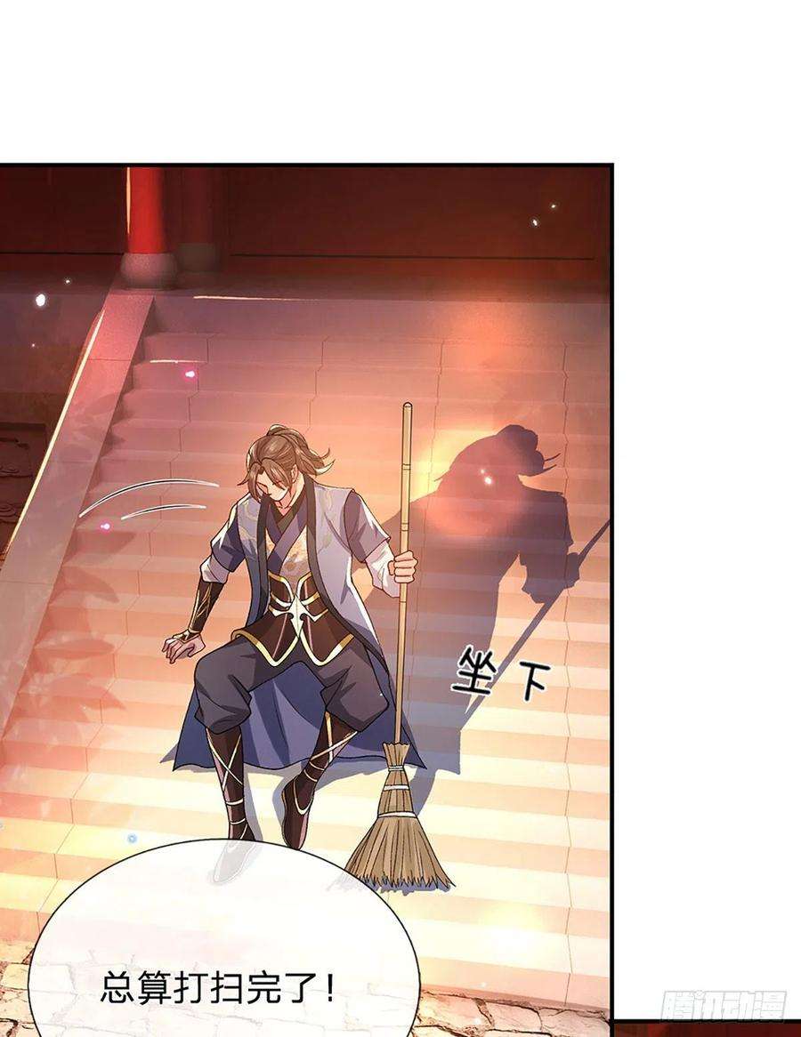 我从诸天万界归来44话 沧海院