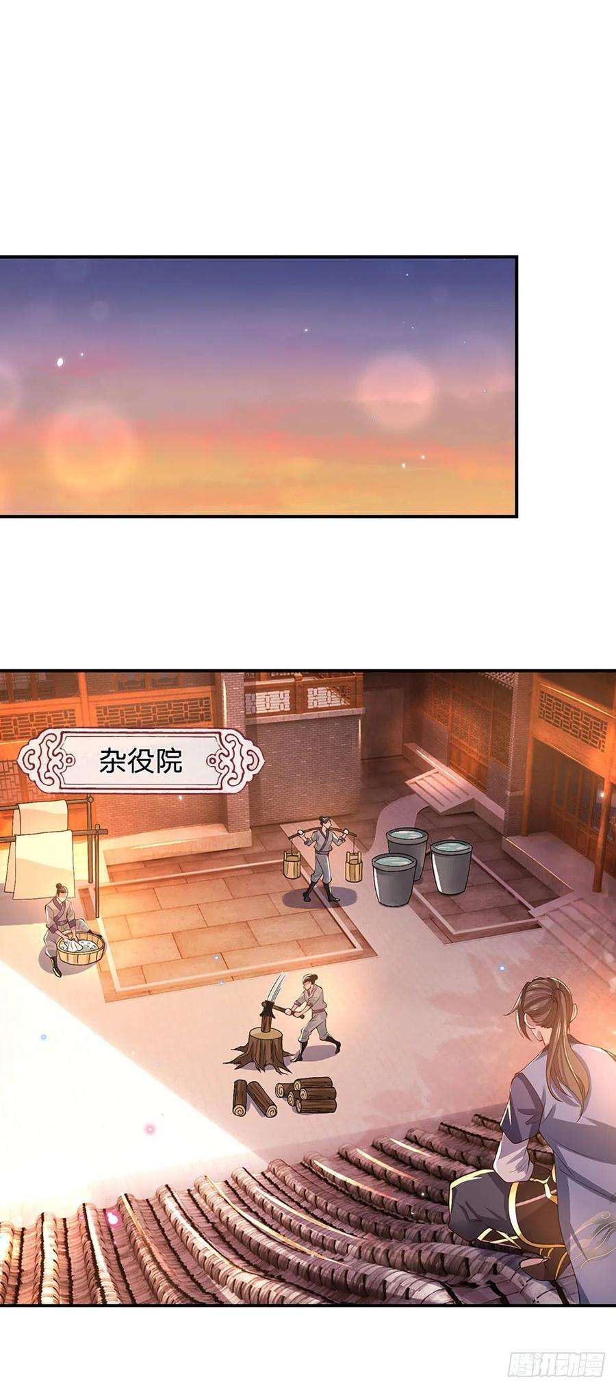 我从诸天万界归来44话 沧海院