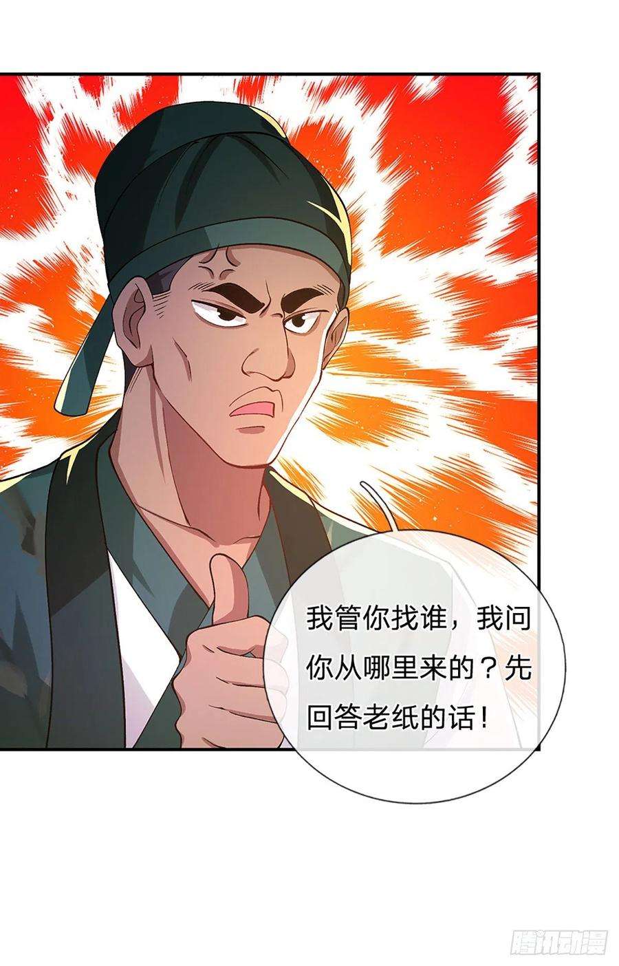 我从诸天万界归来44话 沧海院