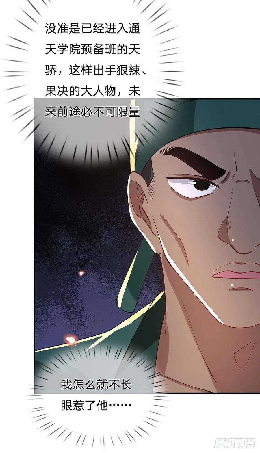 我从诸天万界归来45话 误闯
