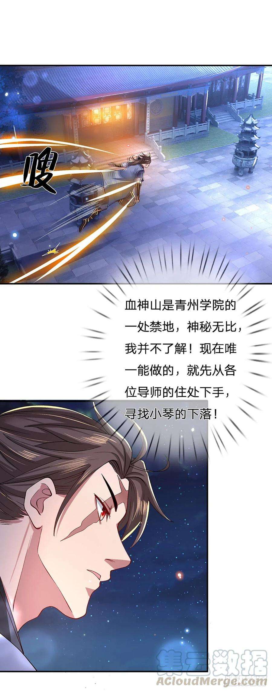 我从诸天万界归来45话 误闯