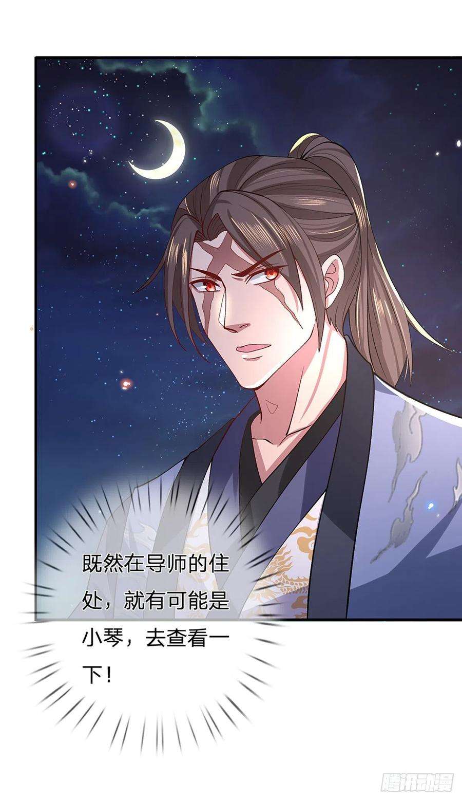 我从诸天万界归来45话 误闯