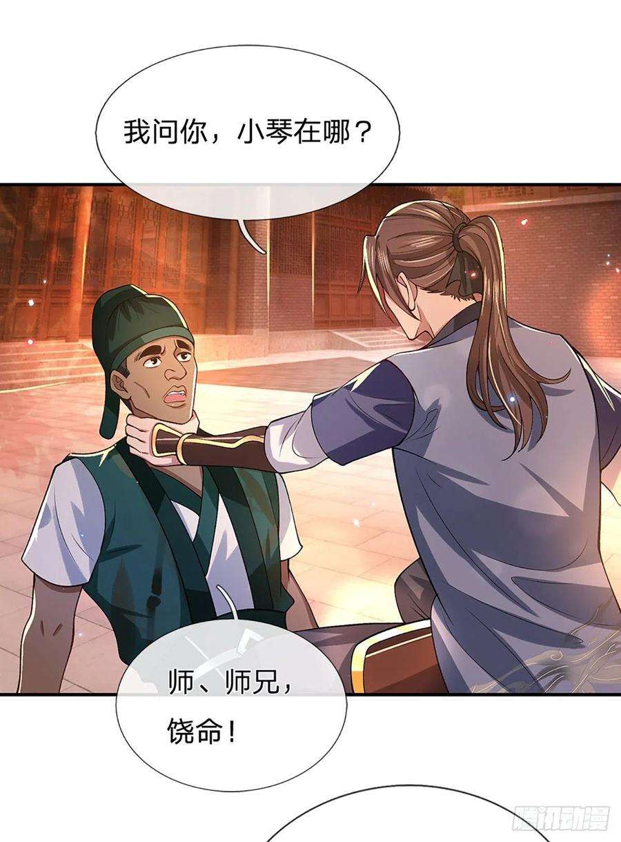 我从诸天万界归来45话 误闯