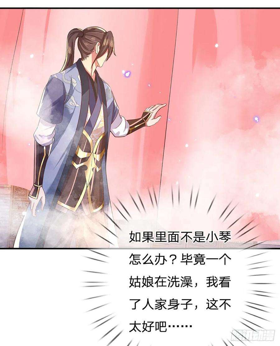 我从诸天万界归来45话 误闯