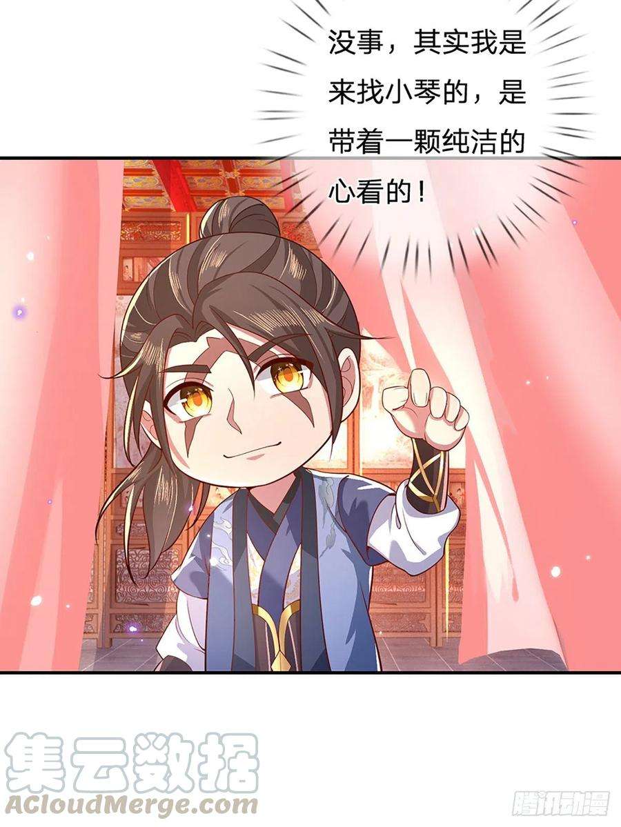 我从诸天万界归来45话 误闯