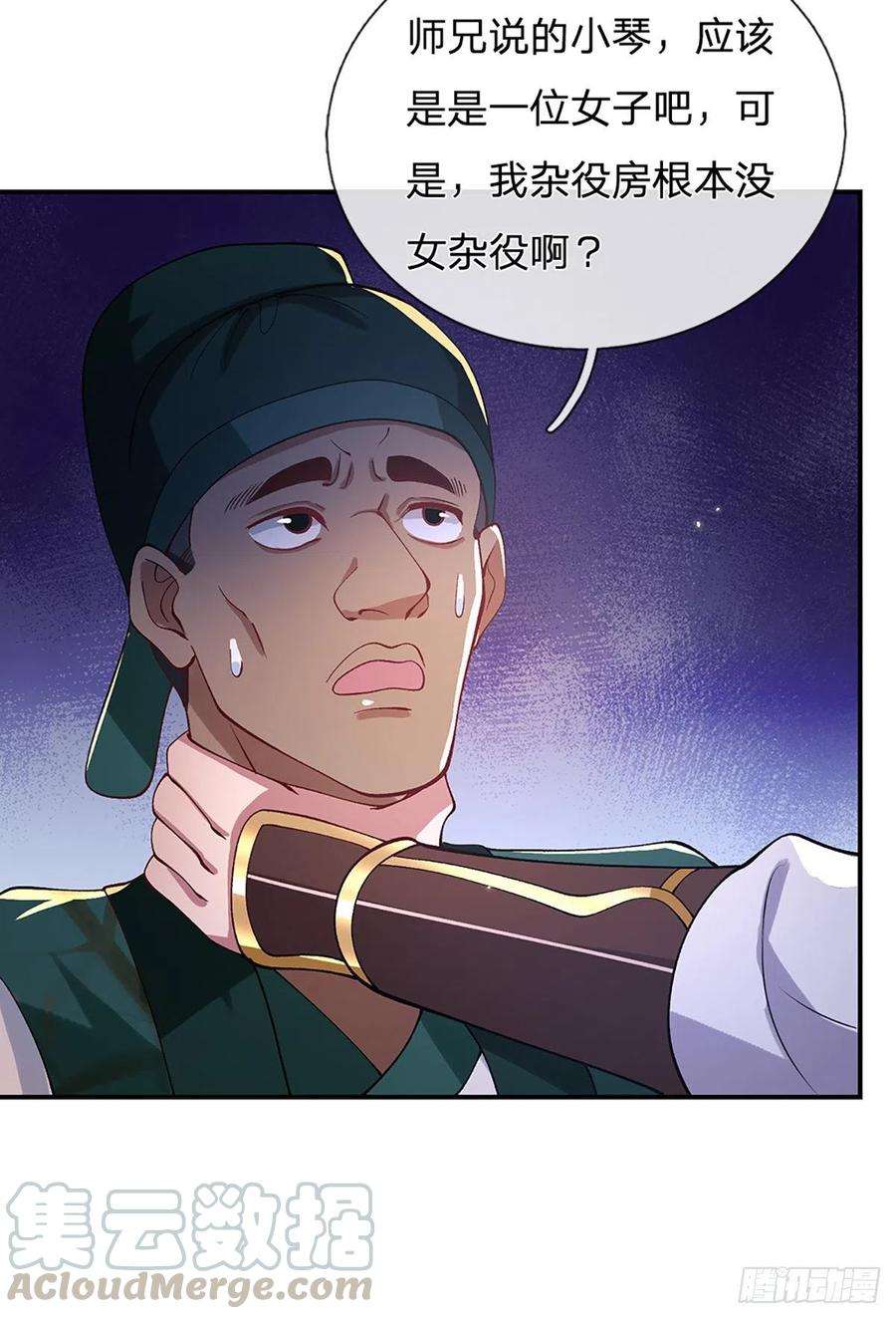 我从诸天万界归来45话 误闯