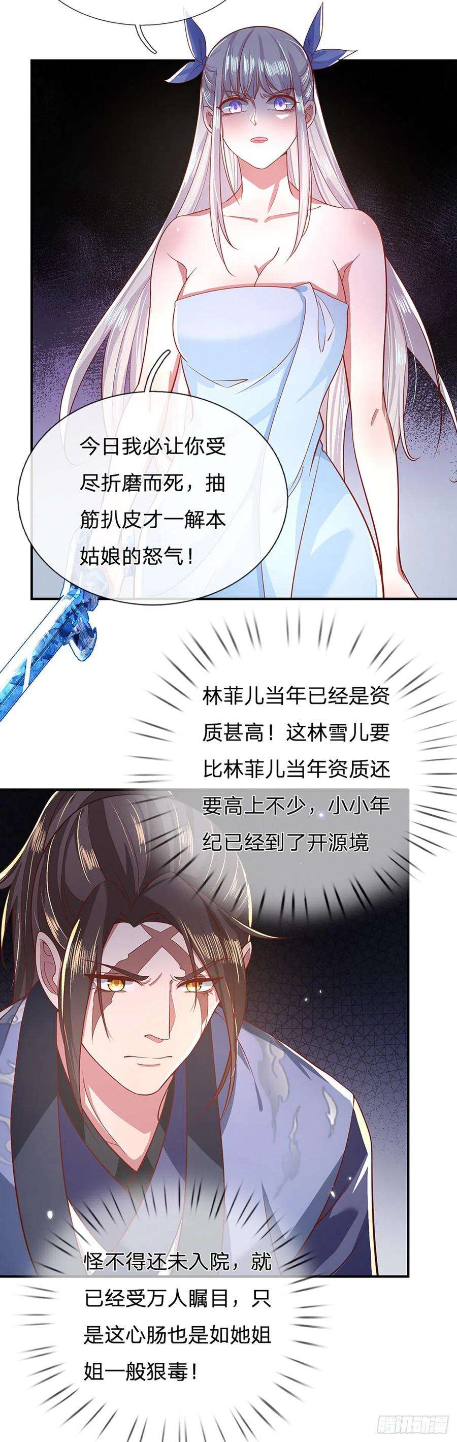 我从诸天万界归来45话 误闯