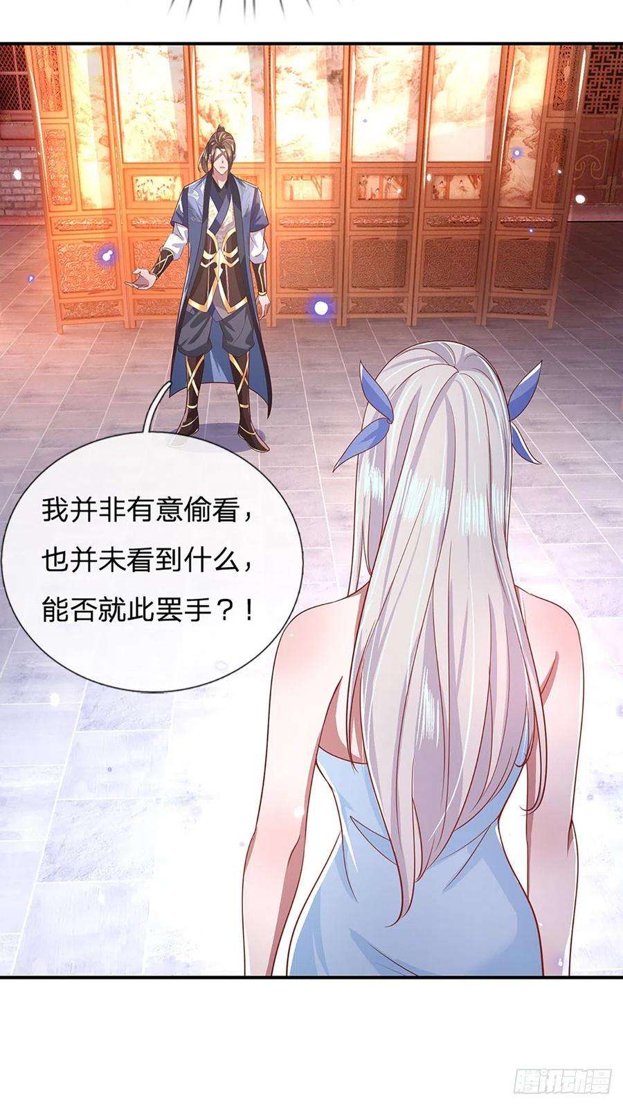 我从诸天万界归来45话 误闯
