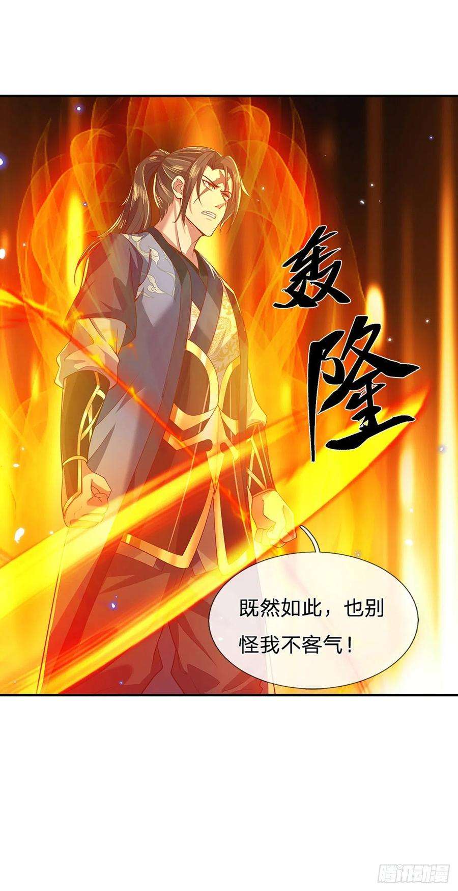 我从诸天万界归来45话 误闯