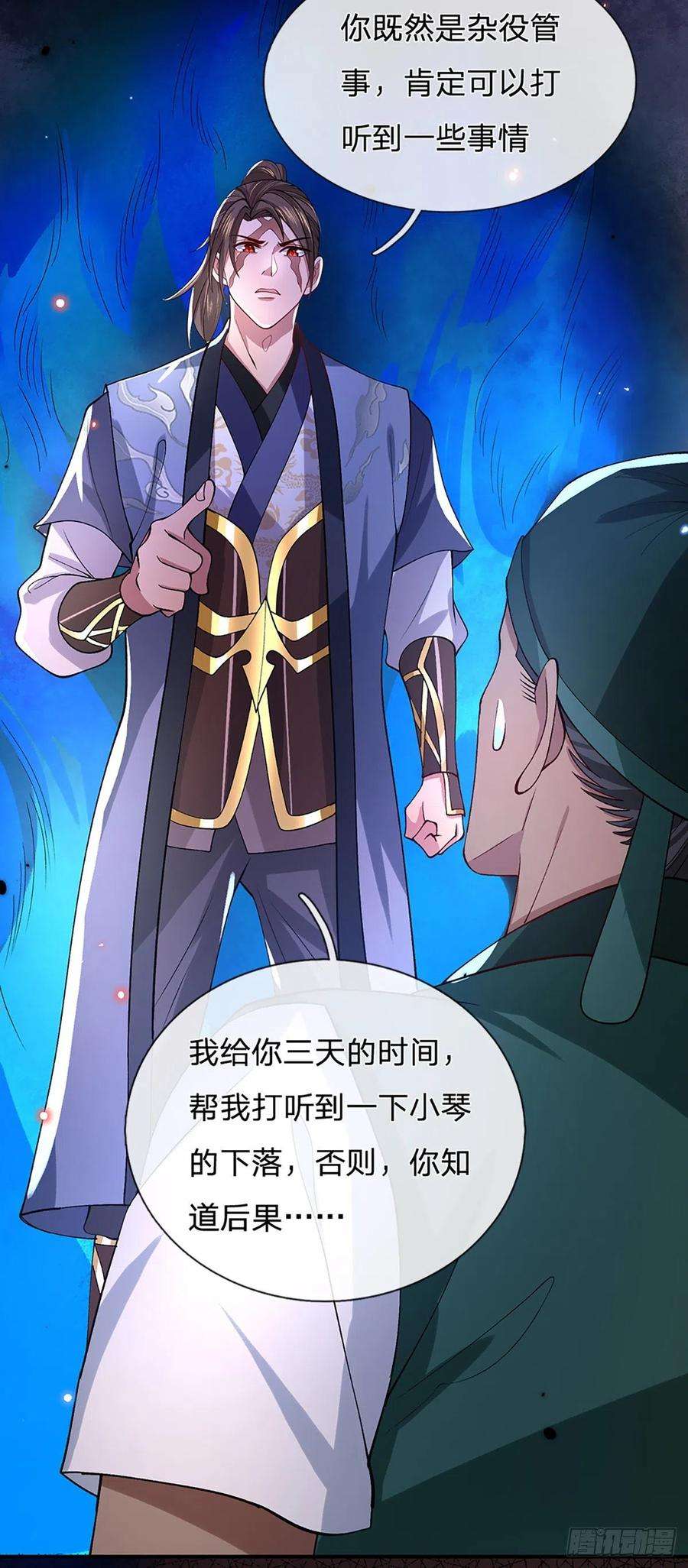 我从诸天万界归来45话 误闯