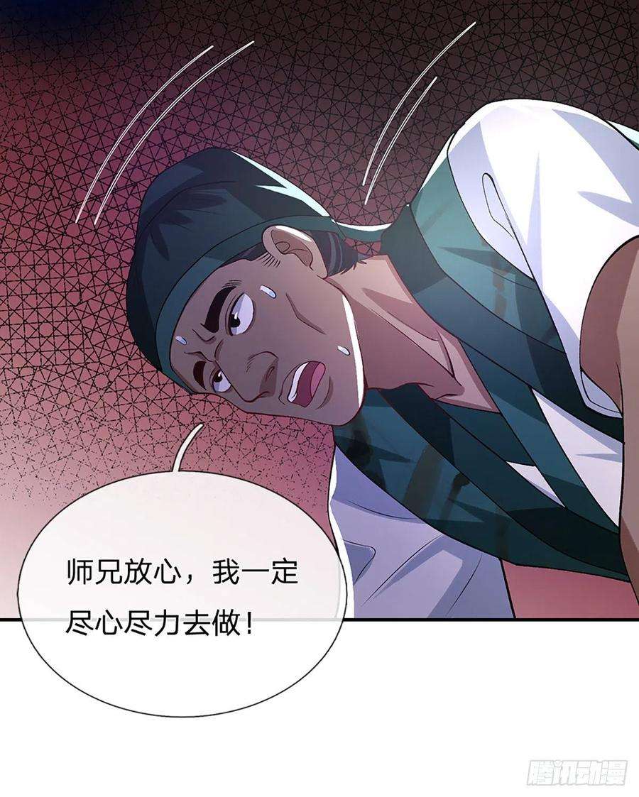 我从诸天万界归来45话 误闯