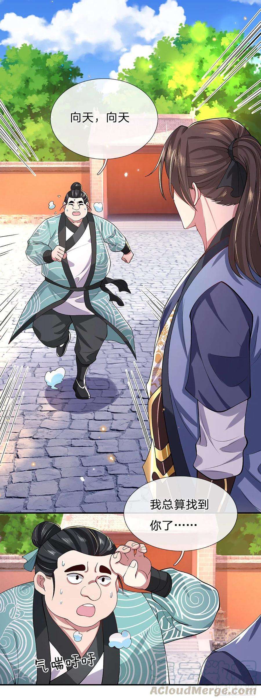 我从诸天万界归来47话 陷阱