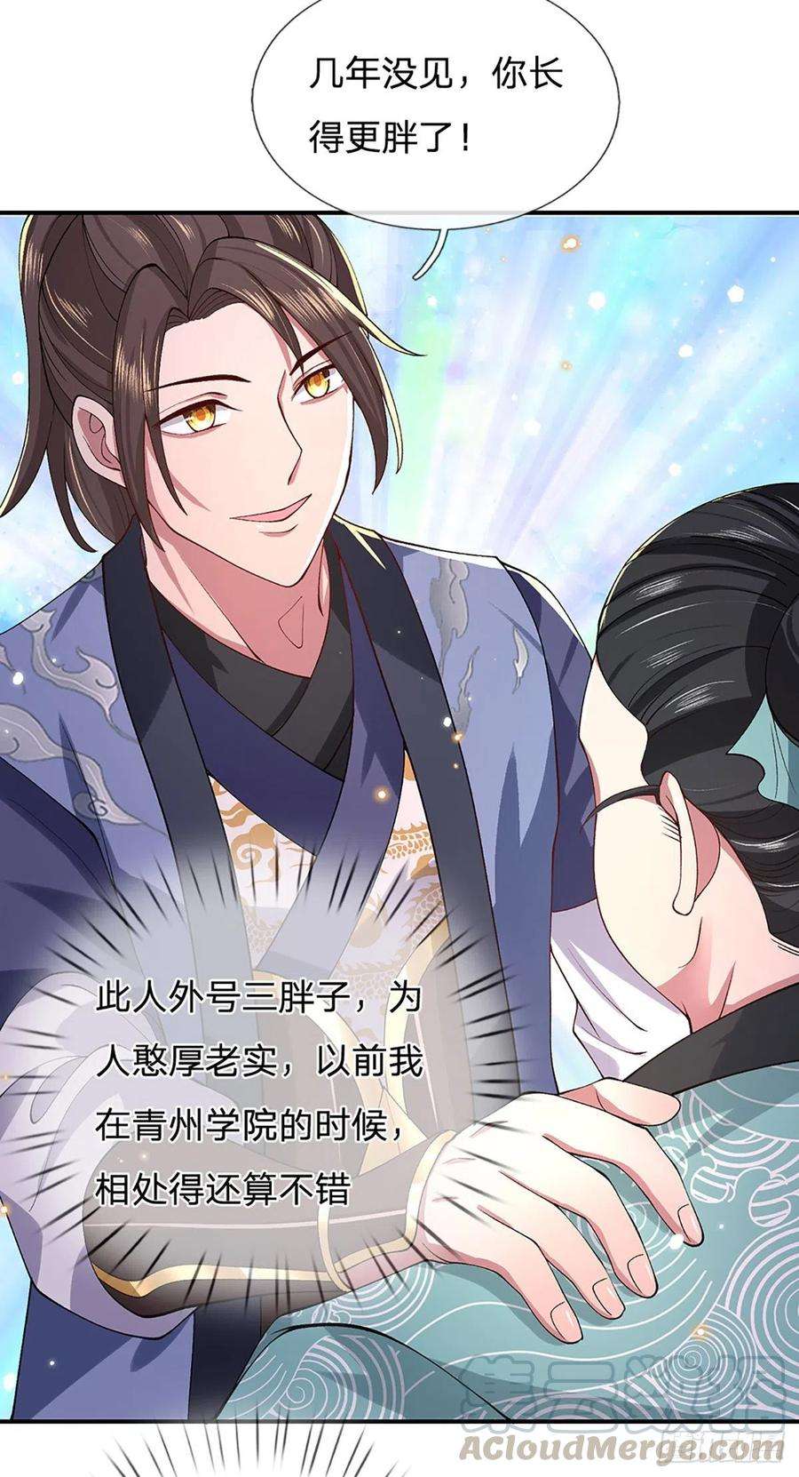 我从诸天万界归来47话 陷阱