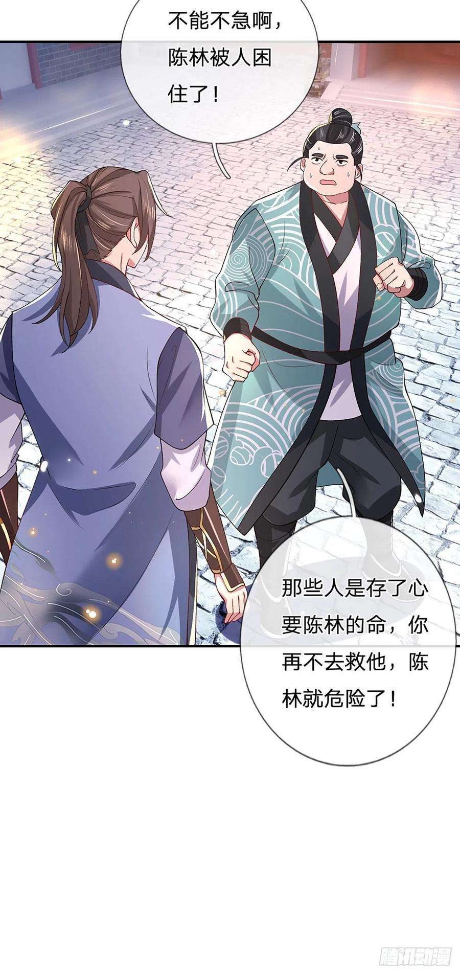 我从诸天万界归来47话 陷阱