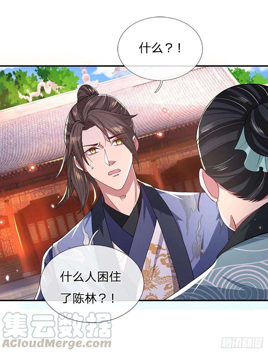 我从诸天万界归来47话 陷阱