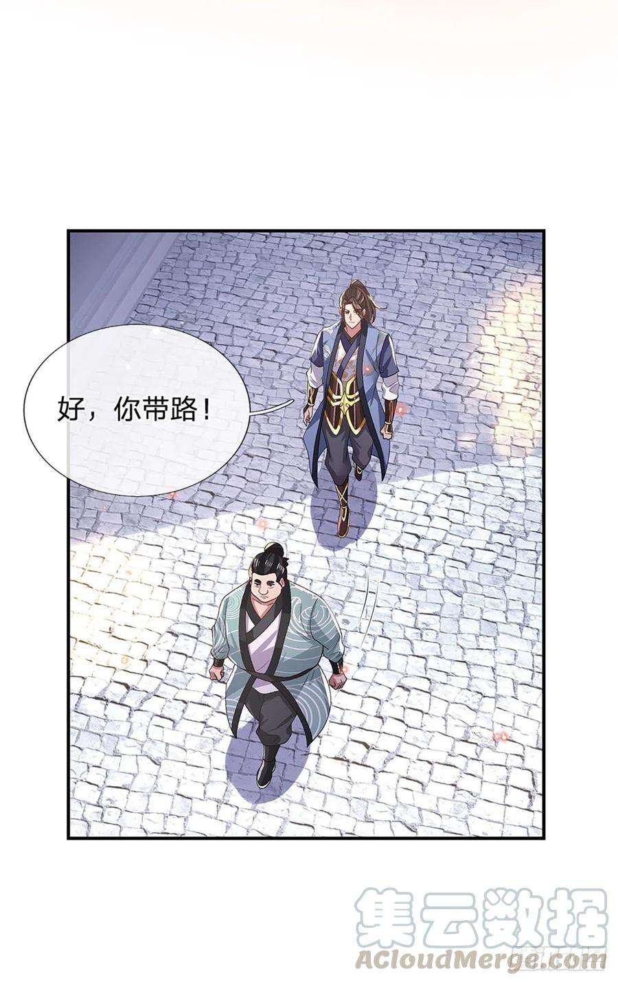 我从诸天万界归来47话 陷阱