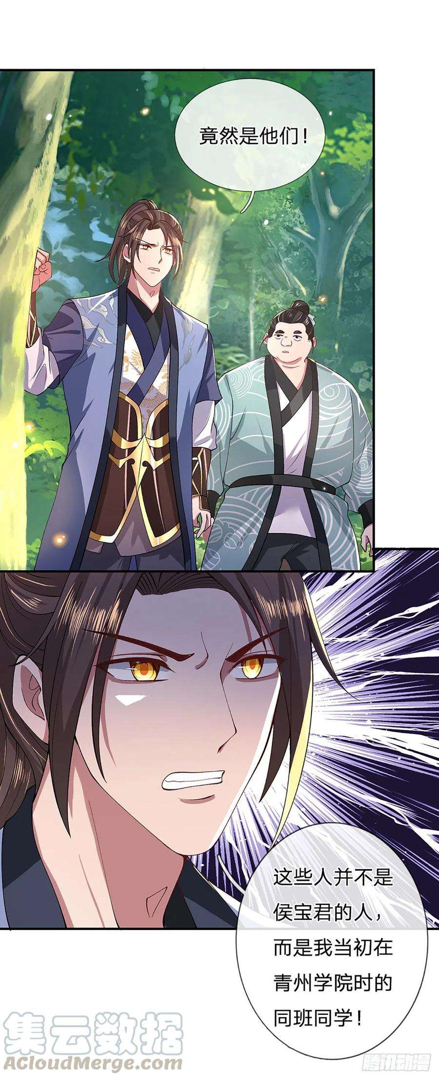 我从诸天万界归来47话 陷阱