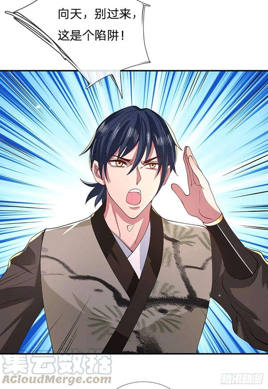 我从诸天万界归来47话 陷阱