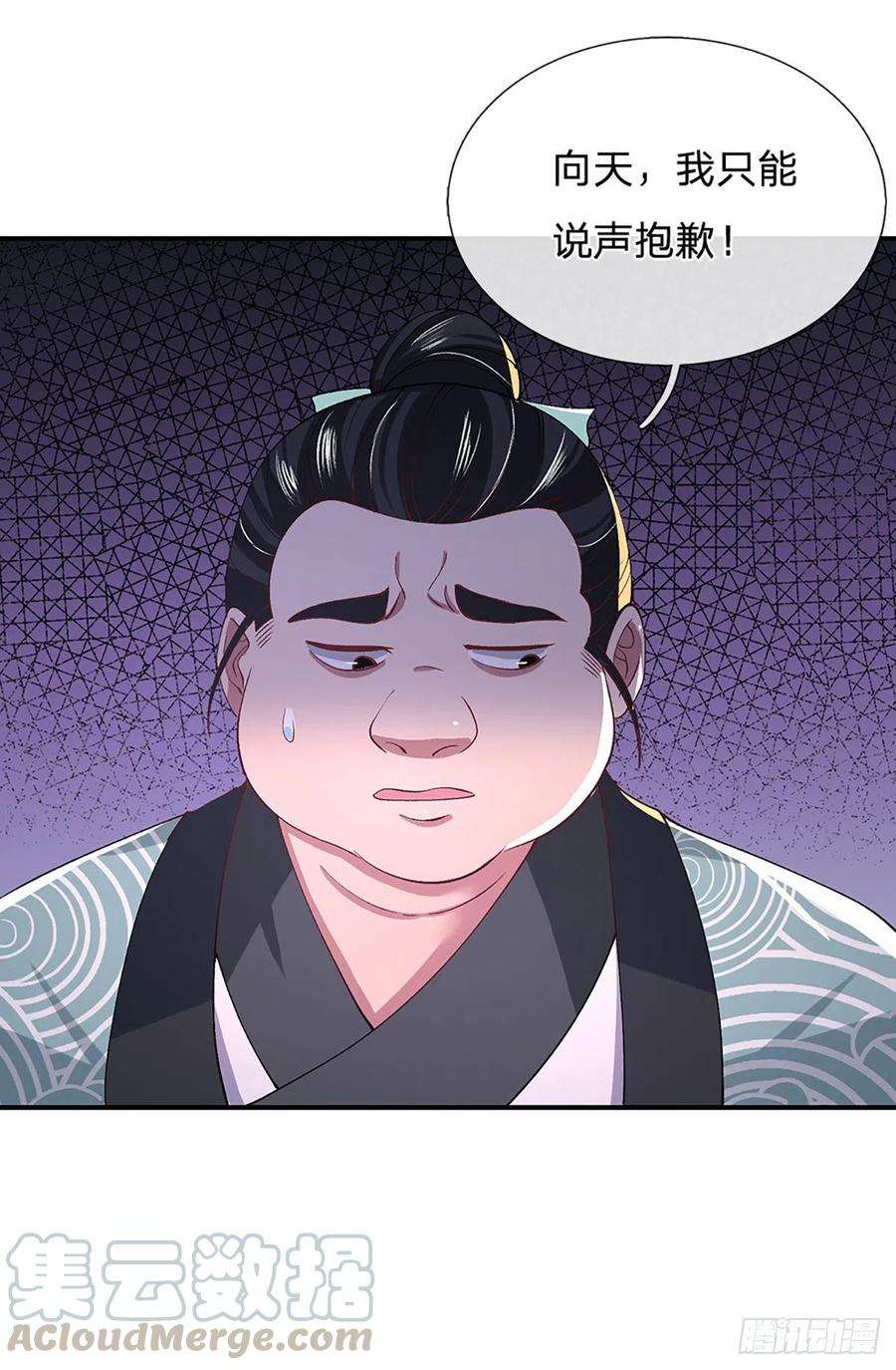 我从诸天万界归来47话 陷阱