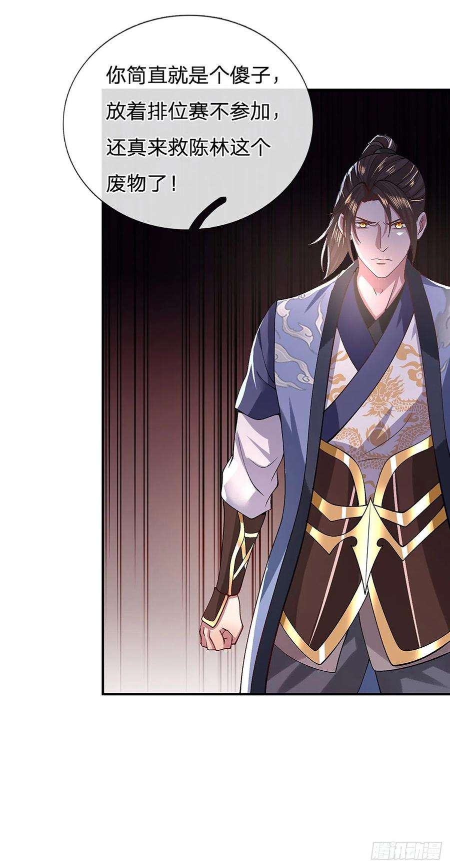 我从诸天万界归来47话 陷阱