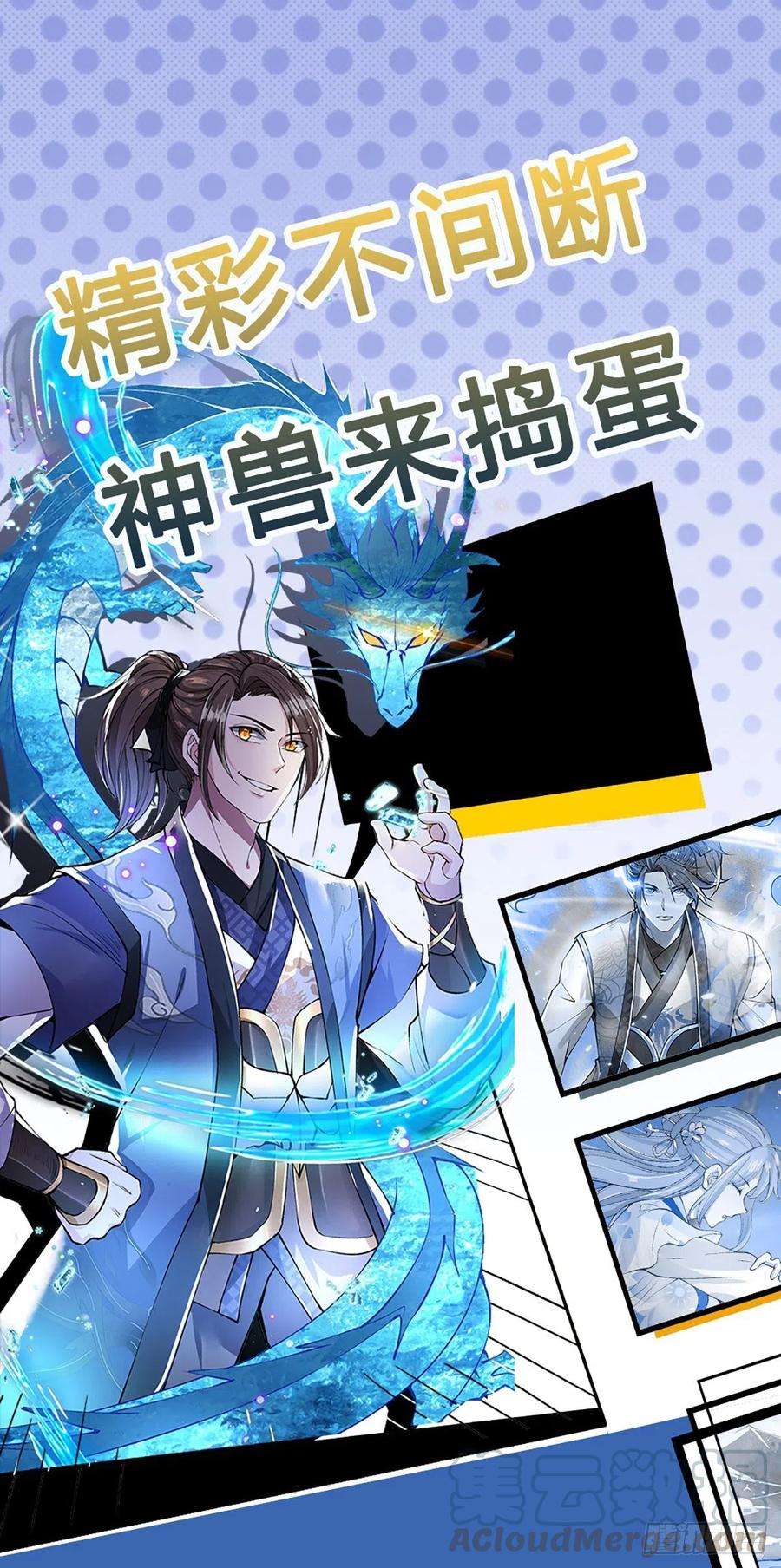 我从诸天万界归来47话 陷阱