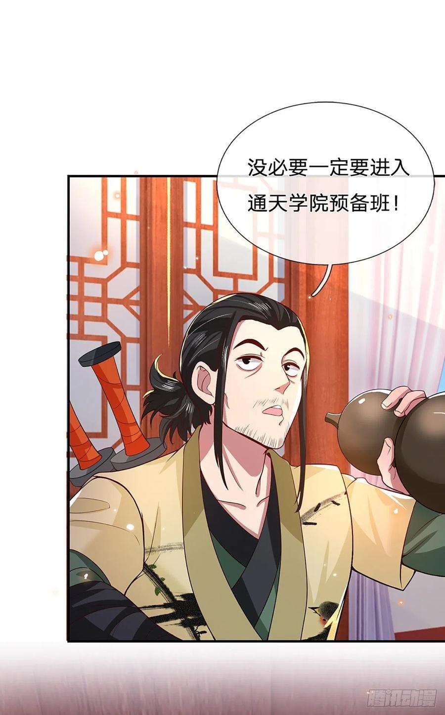 我从诸天万界归来47话 陷阱