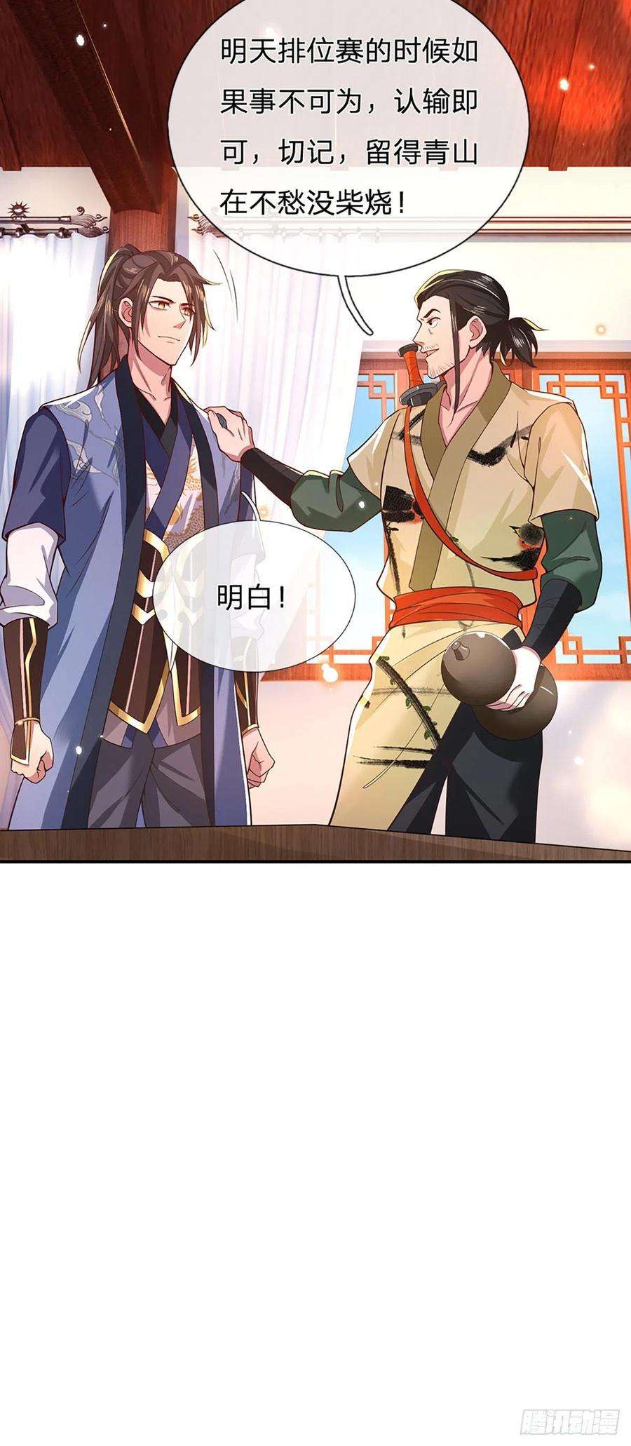 我从诸天万界归来47话 陷阱