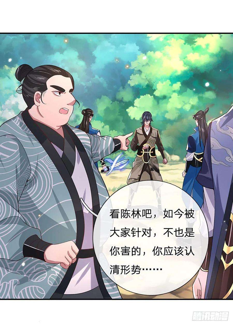 我从诸天万界归来48话 昔日同学