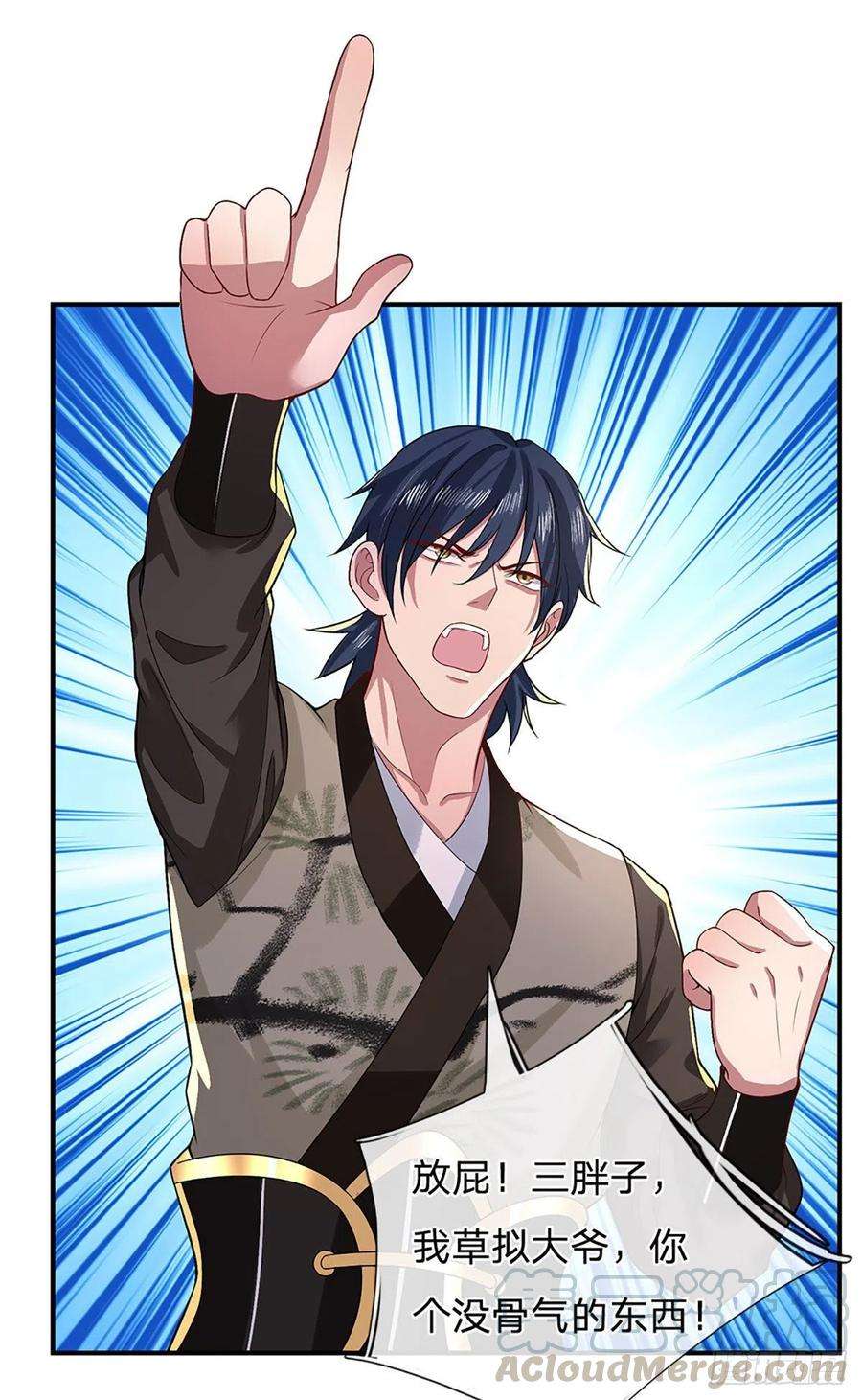 我从诸天万界归来48话 昔日同学