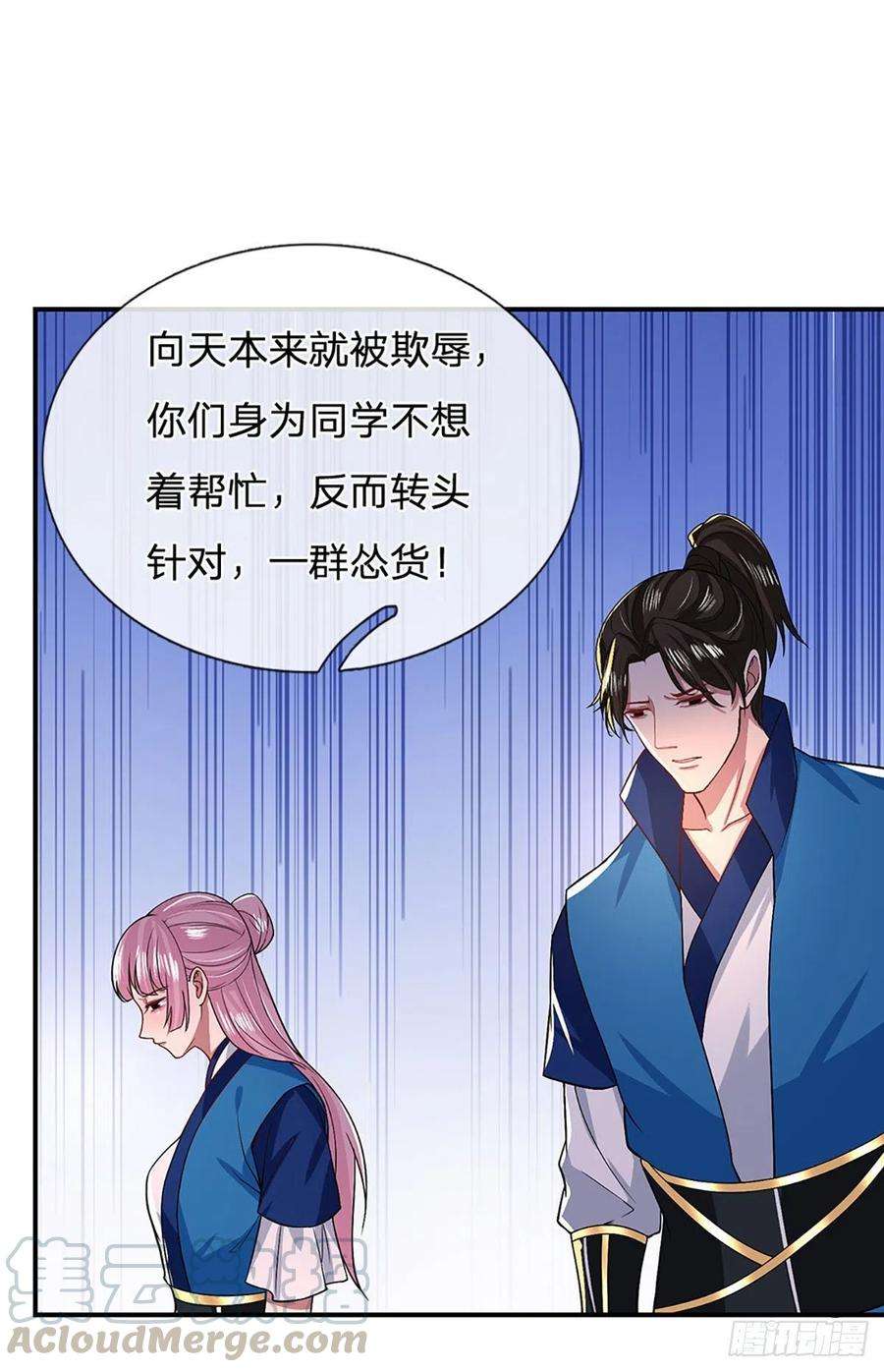 我从诸天万界归来48话 昔日同学