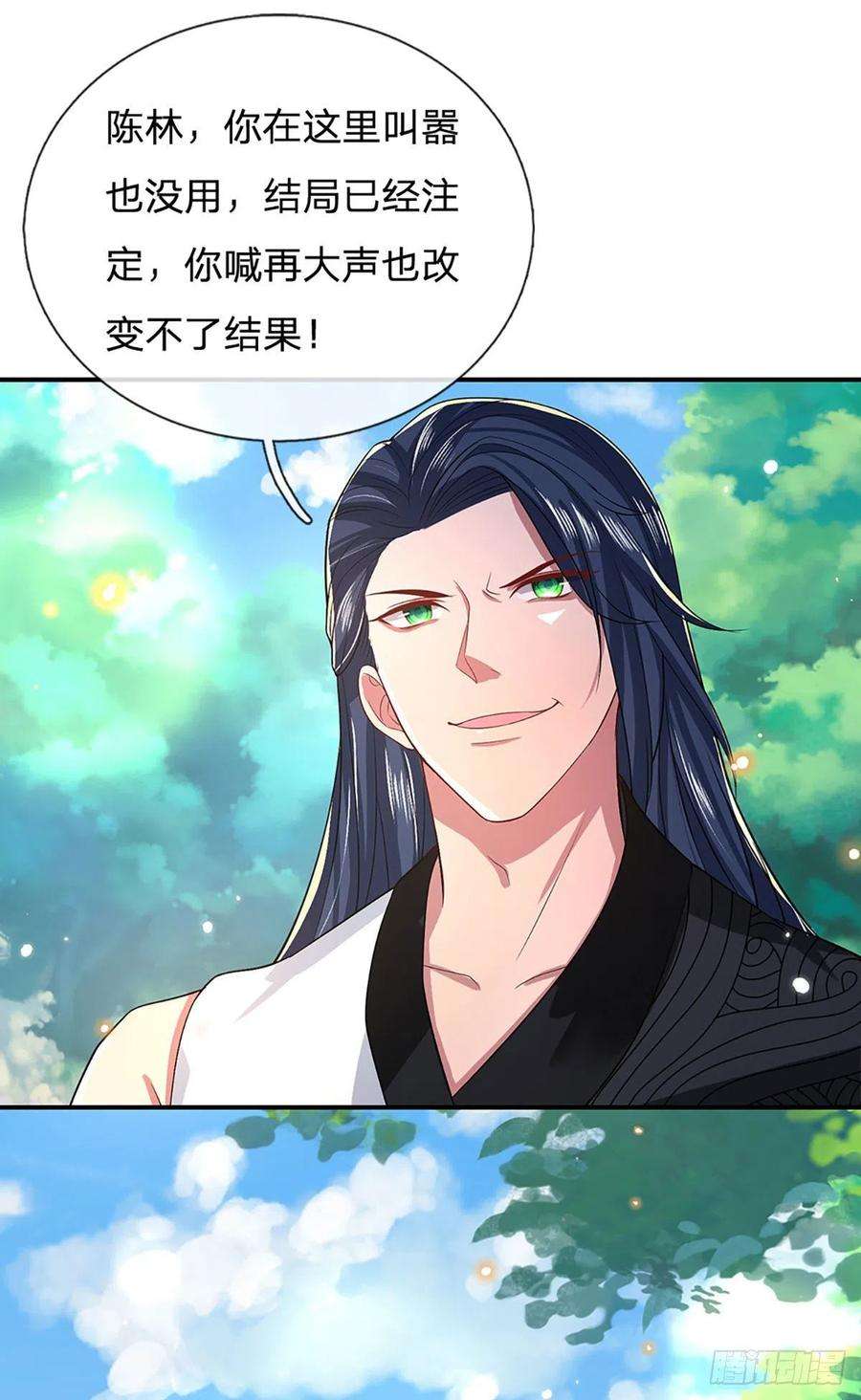 我从诸天万界归来48话 昔日同学