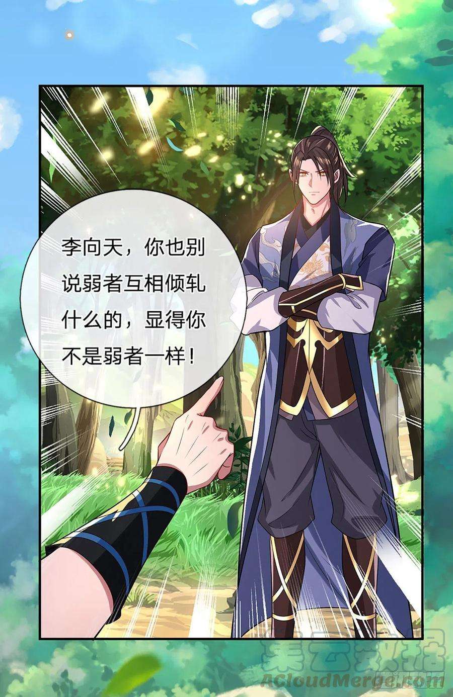 我从诸天万界归来48话 昔日同学