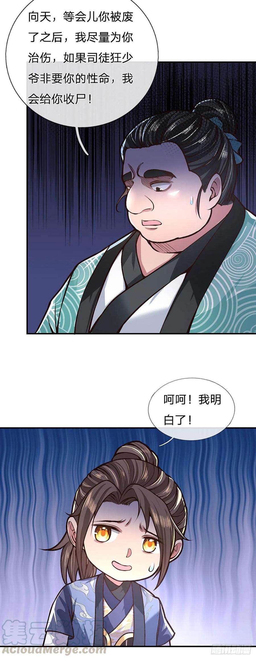 我从诸天万界归来48话 昔日同学