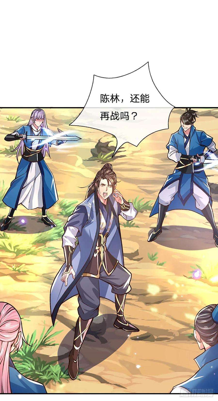 我从诸天万界归来48话 昔日同学