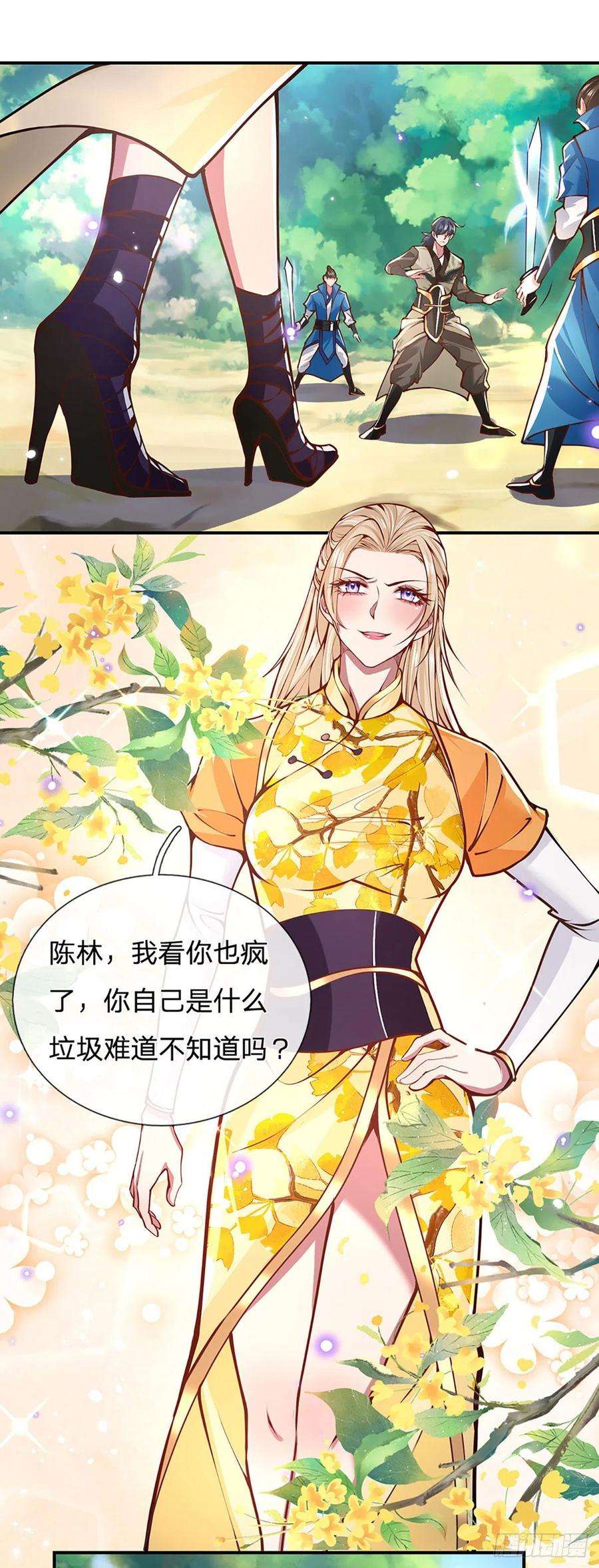 我从诸天万界归来48话 昔日同学