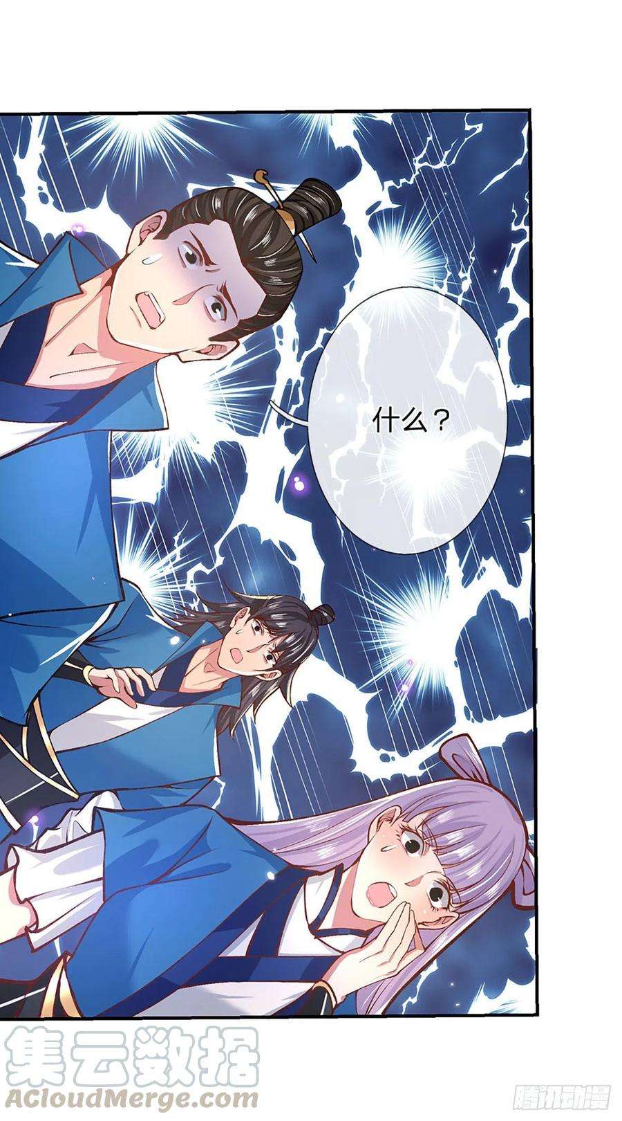 我从诸天万界归来48话 昔日同学